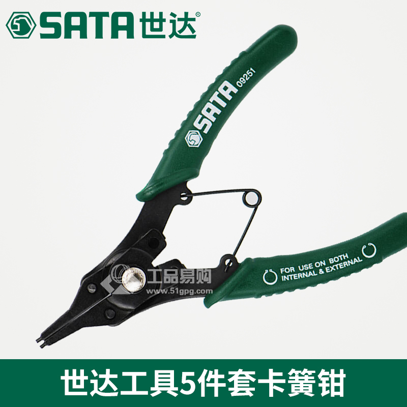 世达 SATA 09251 5件套卡簧钳