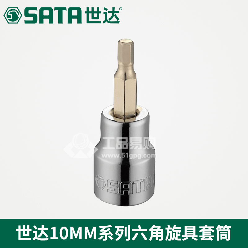 世达SATA 22201系列六角旋具套筒