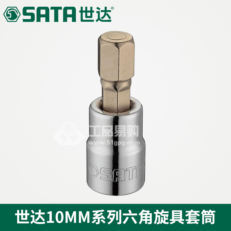 世达SATA 22201系列六角旋具套筒