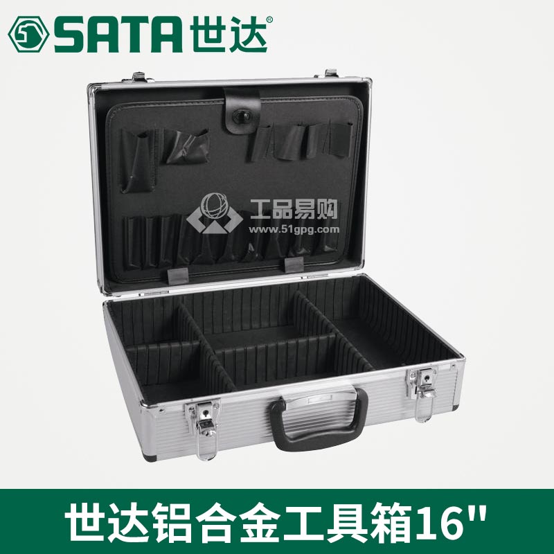 世达SATA03601 铝合金工具箱