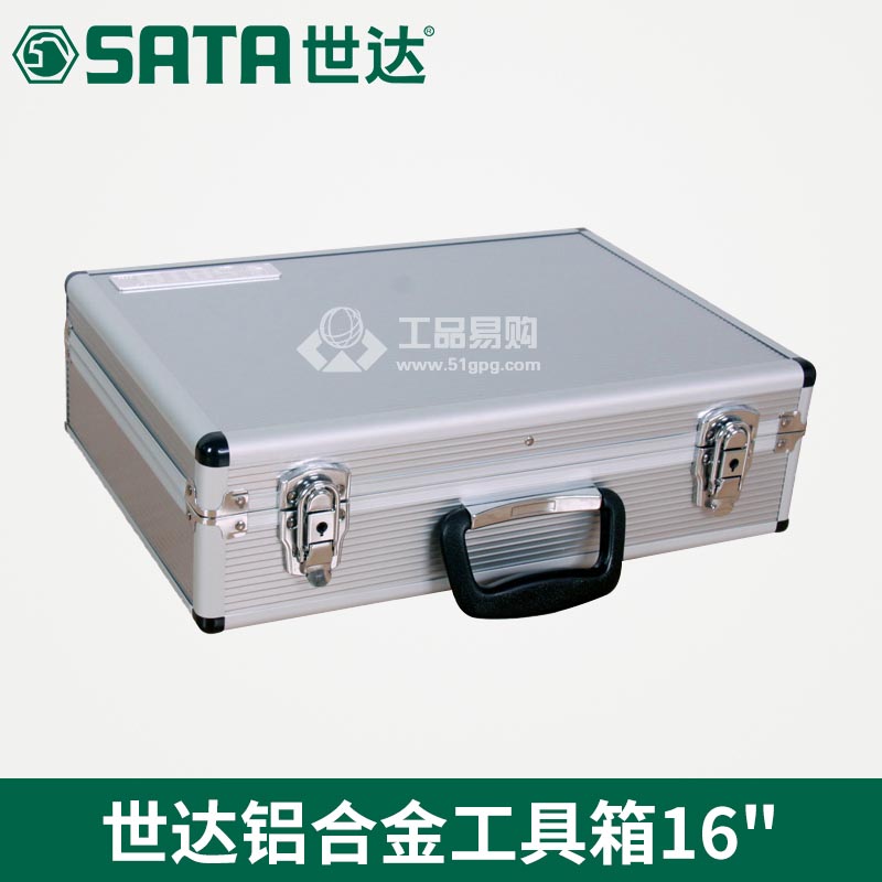 世达SATA03601 铝合金工具箱