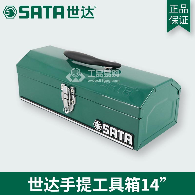 世达SATA95101 手提工具箱