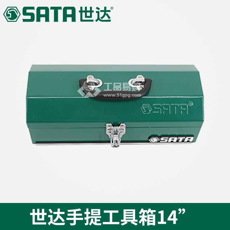 世达SATA95101 手提工具箱