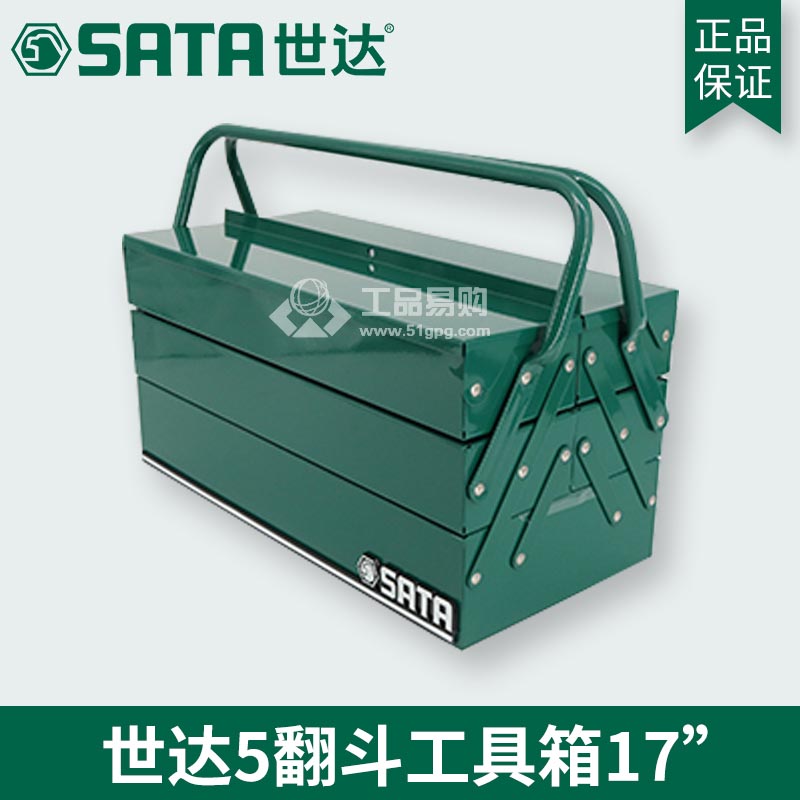 世达SATA95104A 手翻斗工具箱