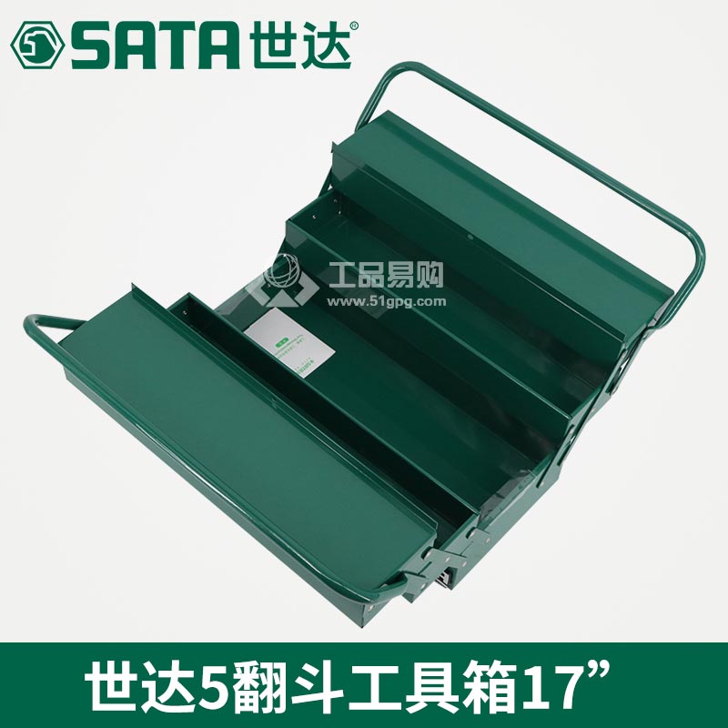 世达SATA95104A 手翻斗工具箱