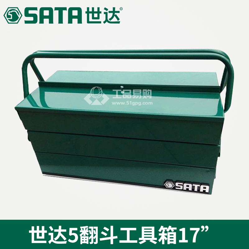 世达SATA95104A 手翻斗工具箱