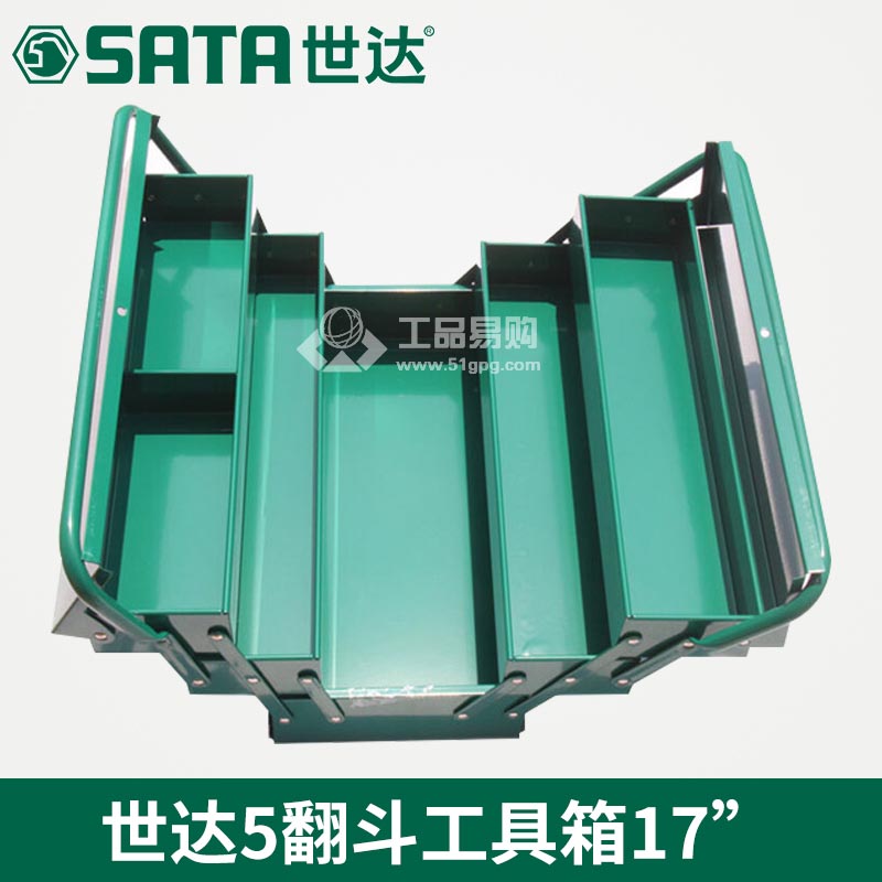 世达SATA95104A 手翻斗工具箱