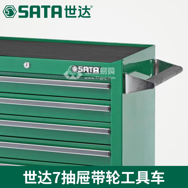 世达SATA95107 抽屉带轮工具车