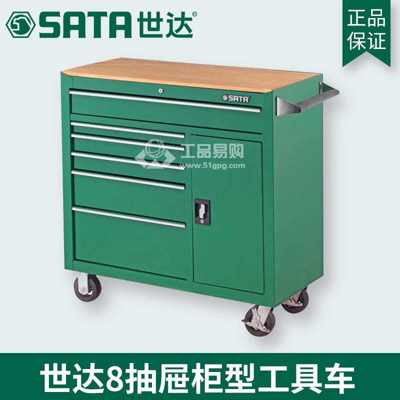 世达SATA95109抽屉式工具车