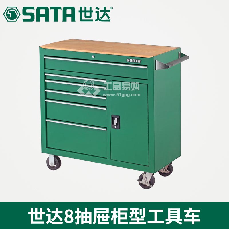 世达SATA95109抽屉式工具车