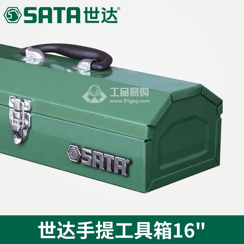 世达SATA95115手提式工具箱