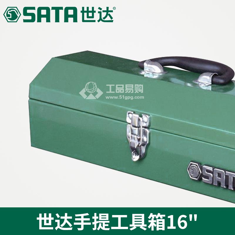 世达SATA95115手提式工具箱