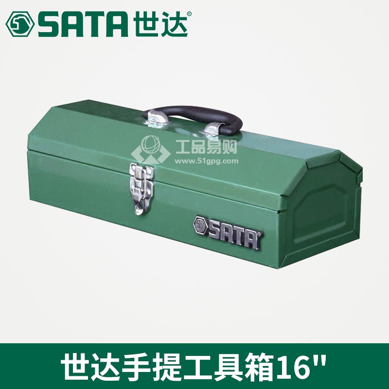 世达SATA95115手提式工具箱