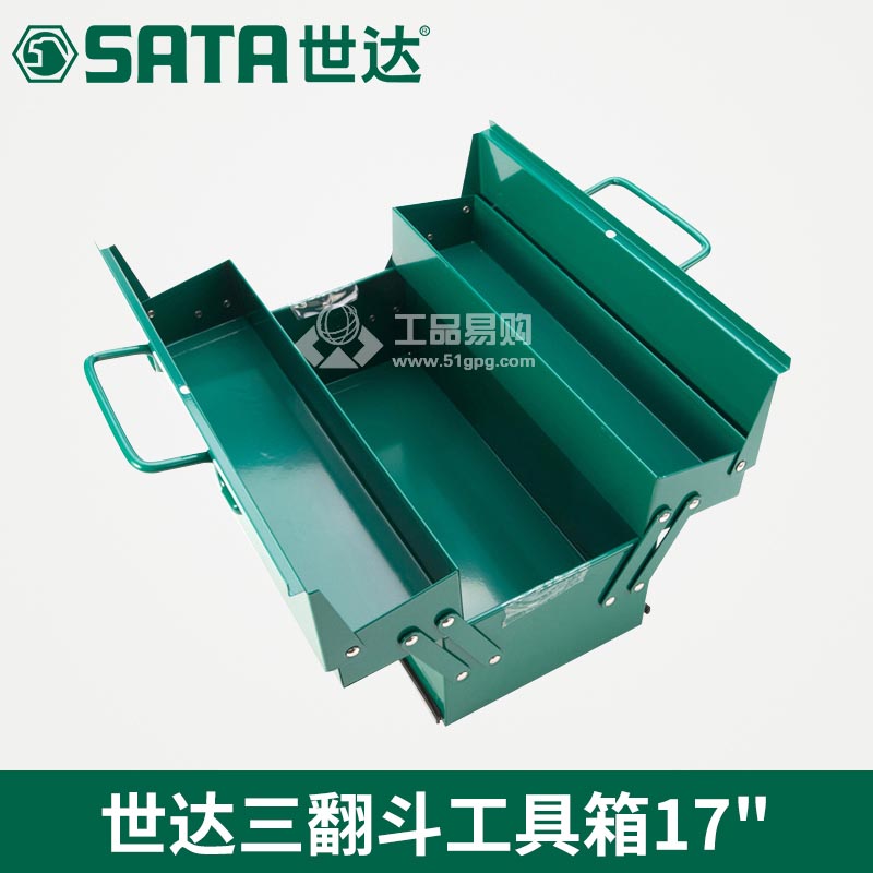 世达SATA95117三翻斗工具箱