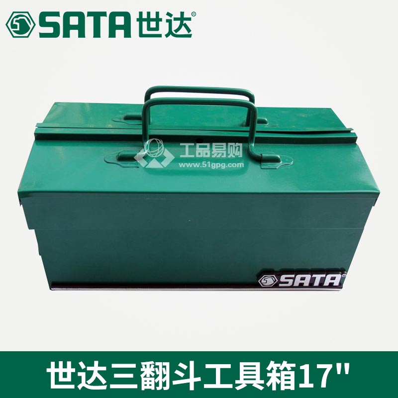 世达SATA95117三翻斗工具箱