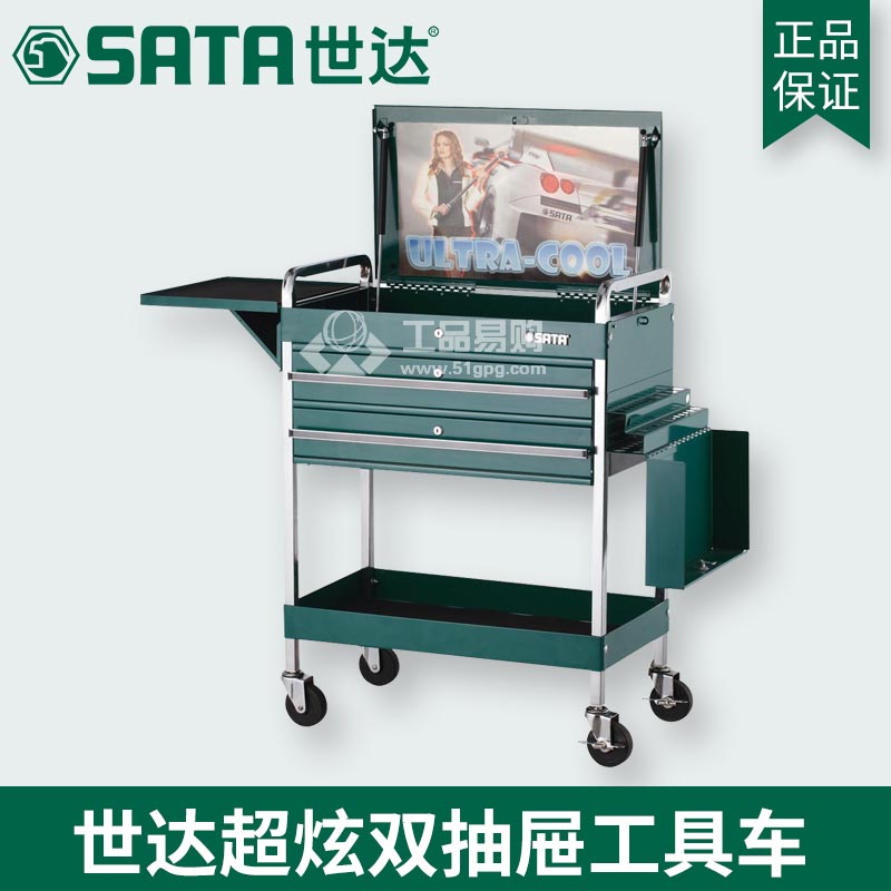 世达SATA95118双抽屉工具车