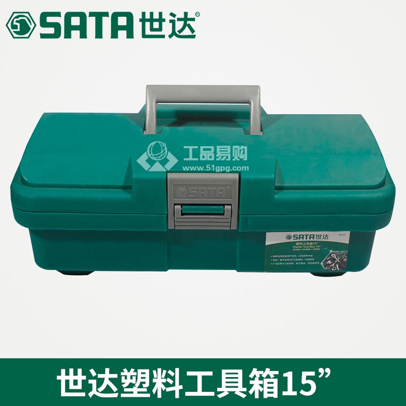 世达SATA95161 塑料工具箱