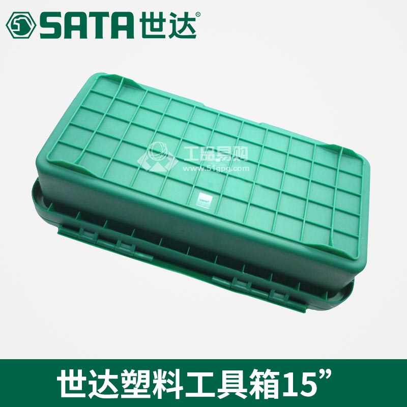 世达SATA95161 塑料工具箱
