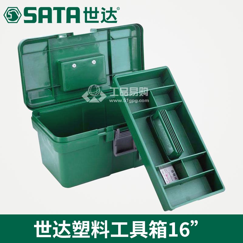 世达SATA95162 塑料工具箱