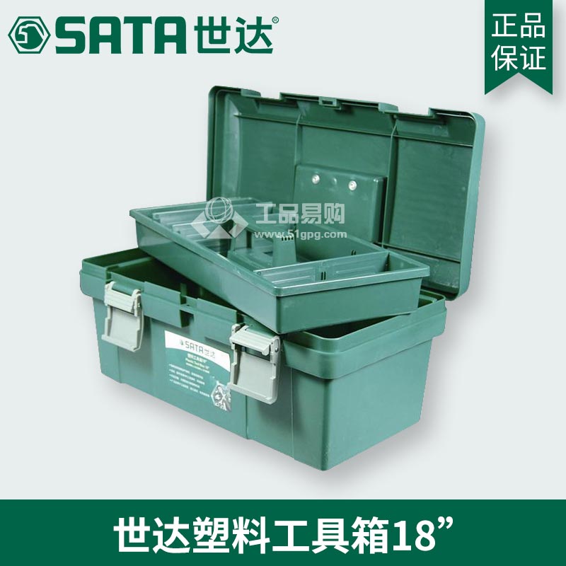 世达SATA95163 塑料工具箱