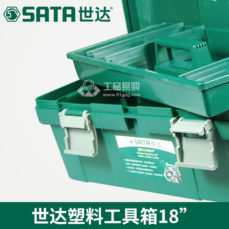 世达SATA95163 塑料工具箱