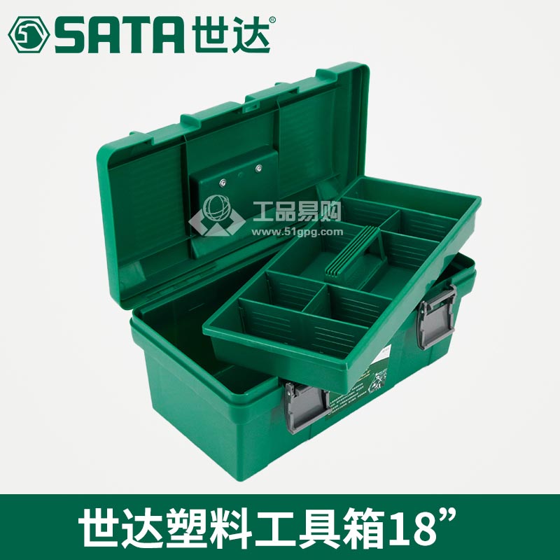 世达SATA95163 塑料工具箱