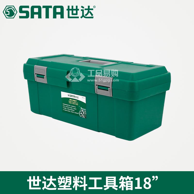 世达SATA95163 塑料工具箱