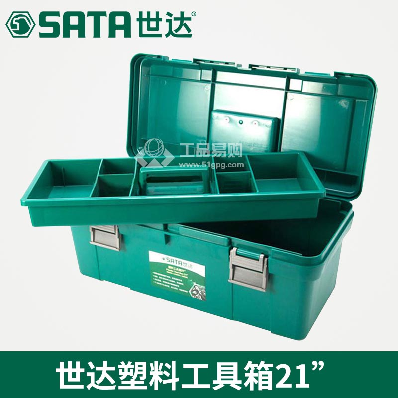 世达SATA95164 塑料工具箱