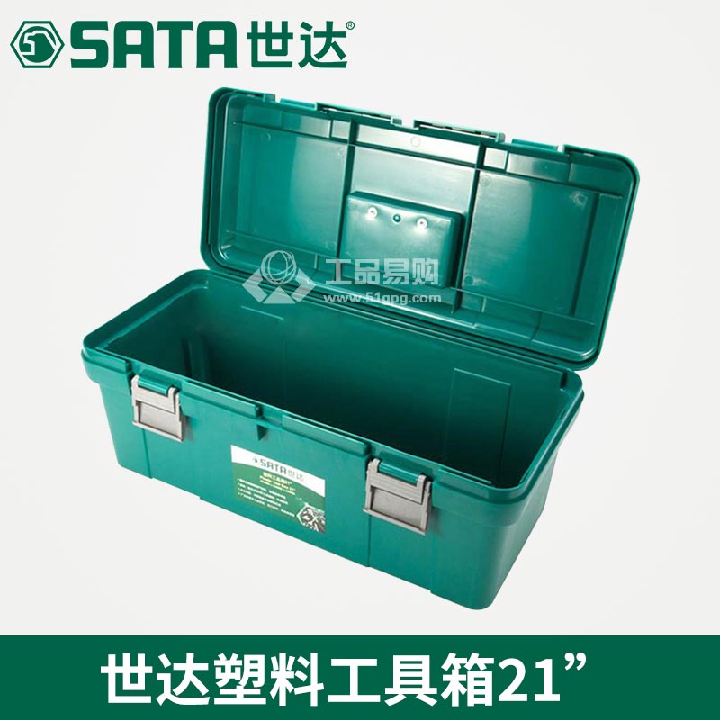 世达SATA95164 塑料工具箱