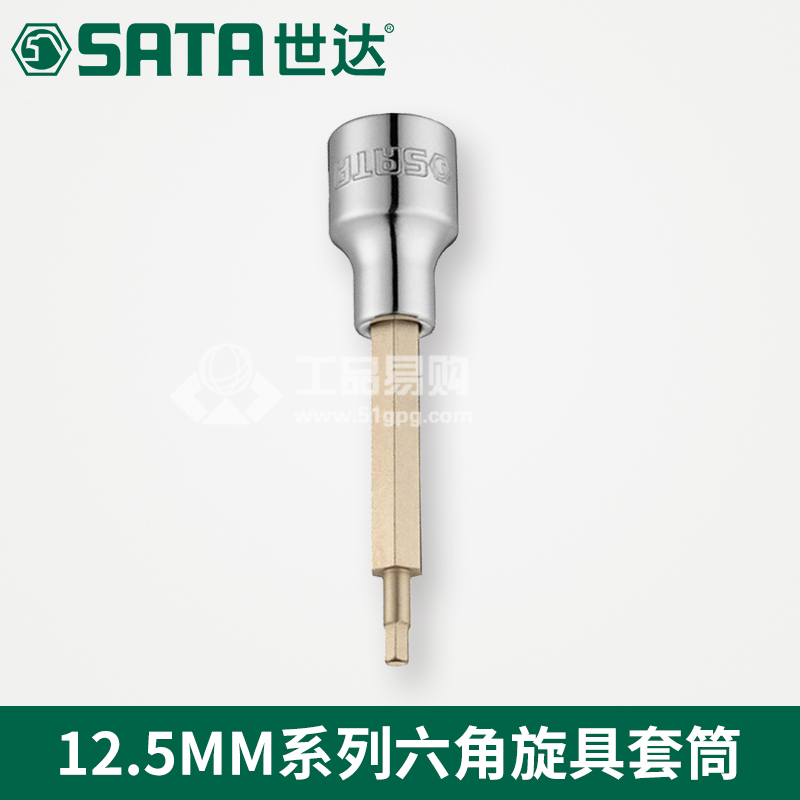 世达SATA 25207长六角旋具套筒