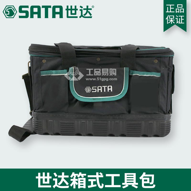 世达SATA95185 箱式工具包