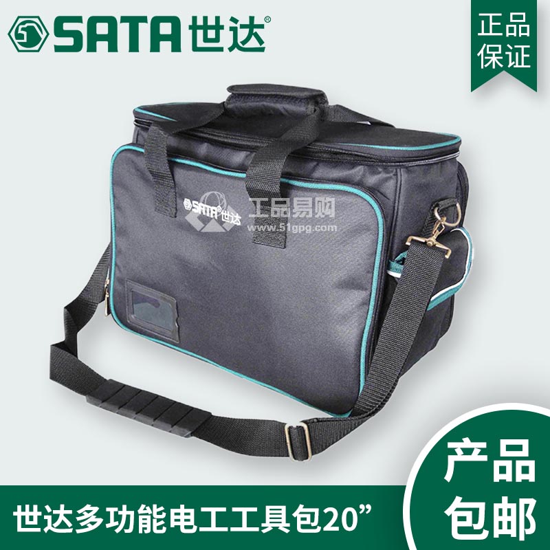 世达SATA95186 多功能电工工具包