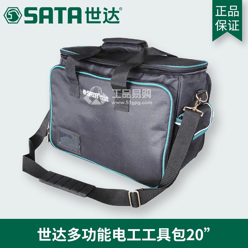 世达SATA95186 多功能电工工具包