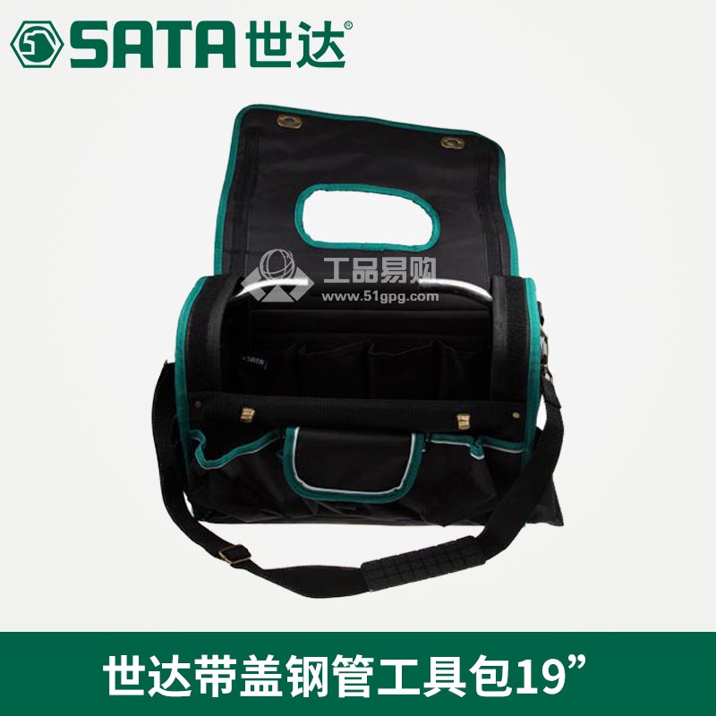 世达SATA95187 带盖钢管工具包