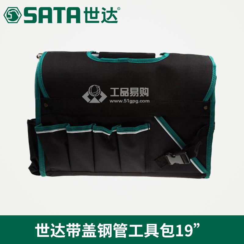世达SATA95187 带盖钢管工具包