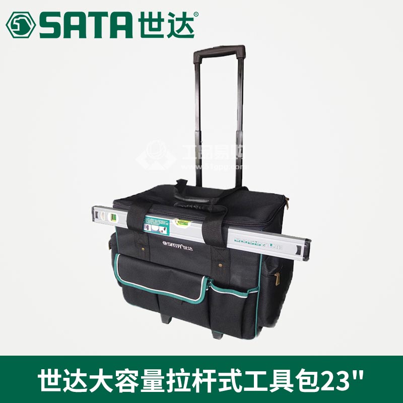 世达SATA95188 拉杆式工具包