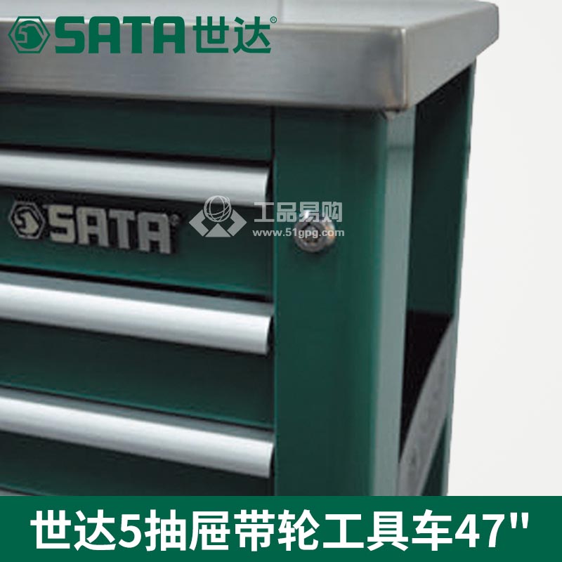 世达SATA95208 5抽屉带轮工具车