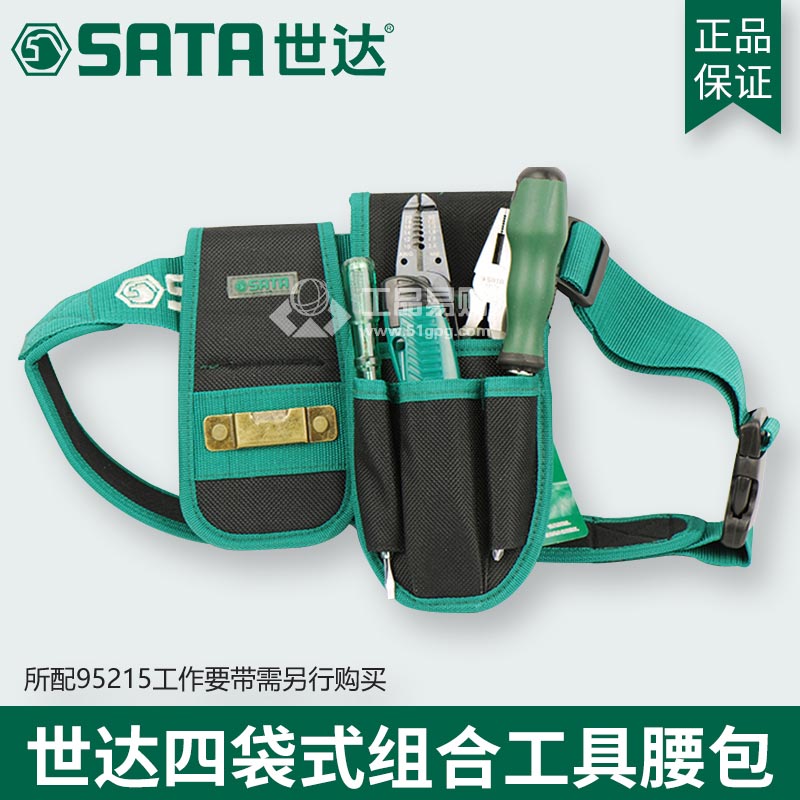 世达SATA95211 4袋式工具腰包