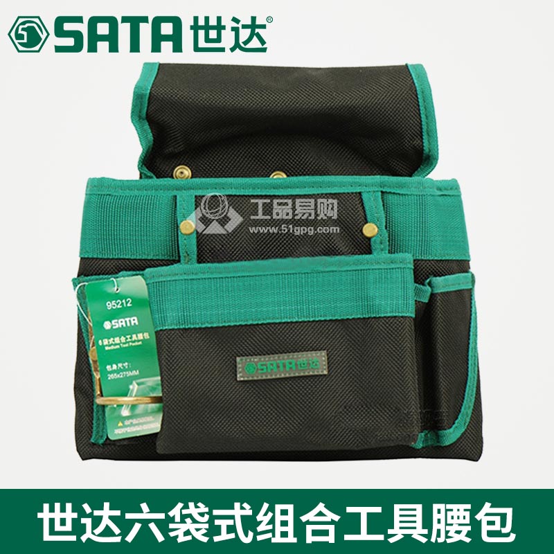 世达SATA95212 组合工具腰包