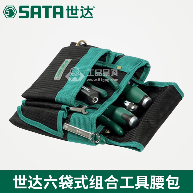 世达SATA95212 组合工具腰包