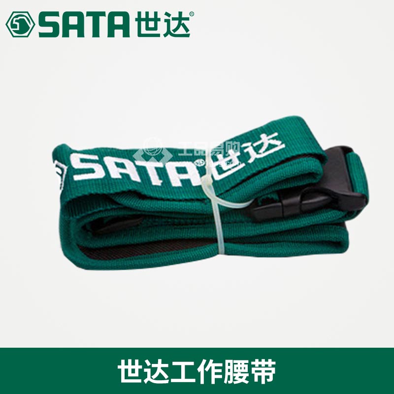 世达SATA95215 工作腰带