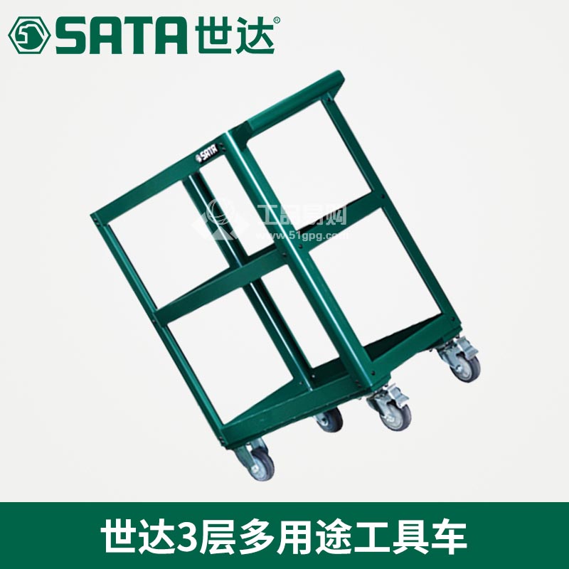 世达SATA95222A 工具推车