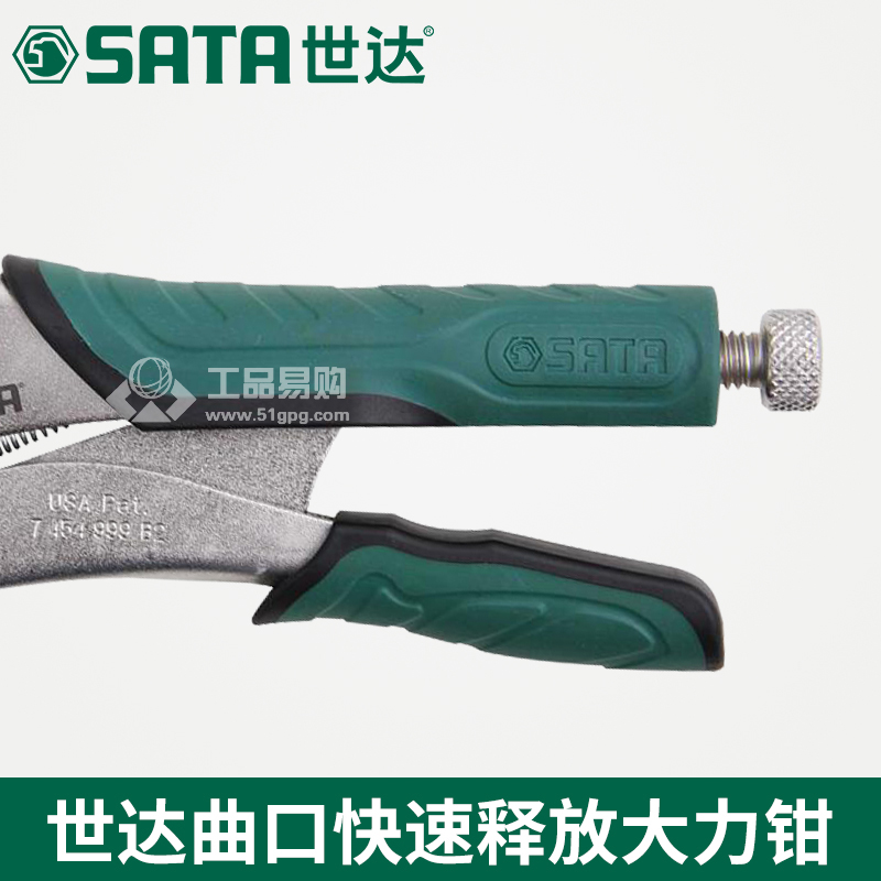 世达 SATA71002大力钳10