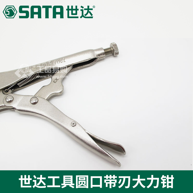 世达 SATA 71101圆口大力钳5