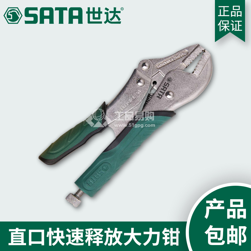 世达 SATA 71206 大力钳10