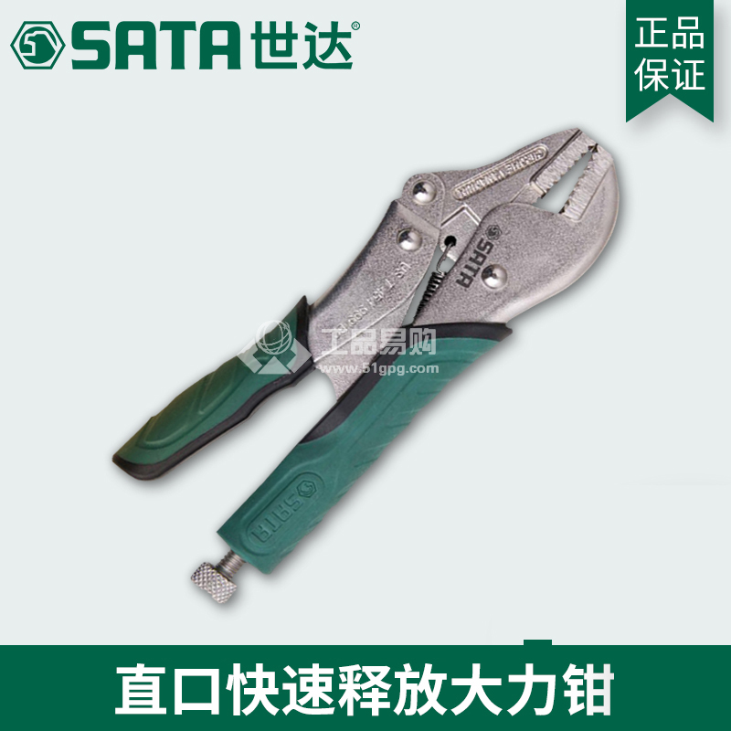 世达 SATA 71206 大力钳10