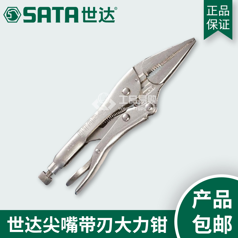 世达 SATA71302 尖嘴大力钳9