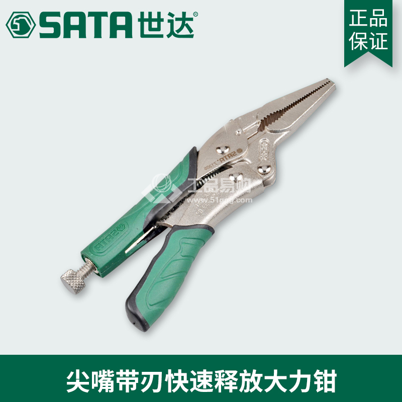 世达 SATA71305大力钳6