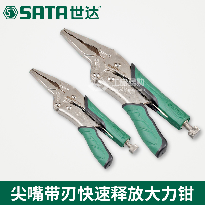 世达 SATA 71306 大力钳9