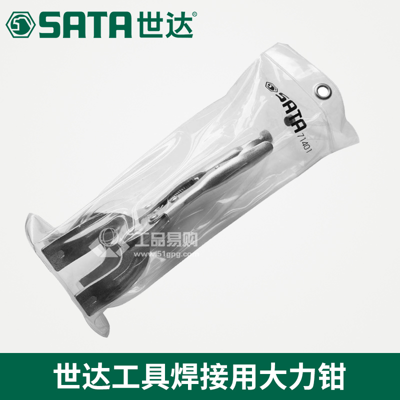 世达 SATA71401焊接用大力钳9